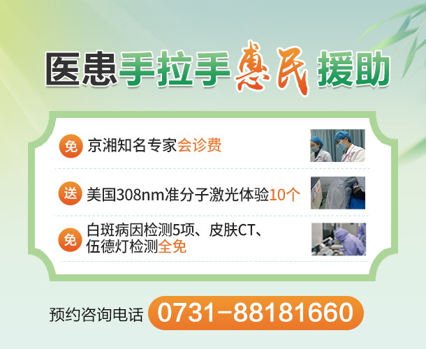 长沙中科皮肤病医院